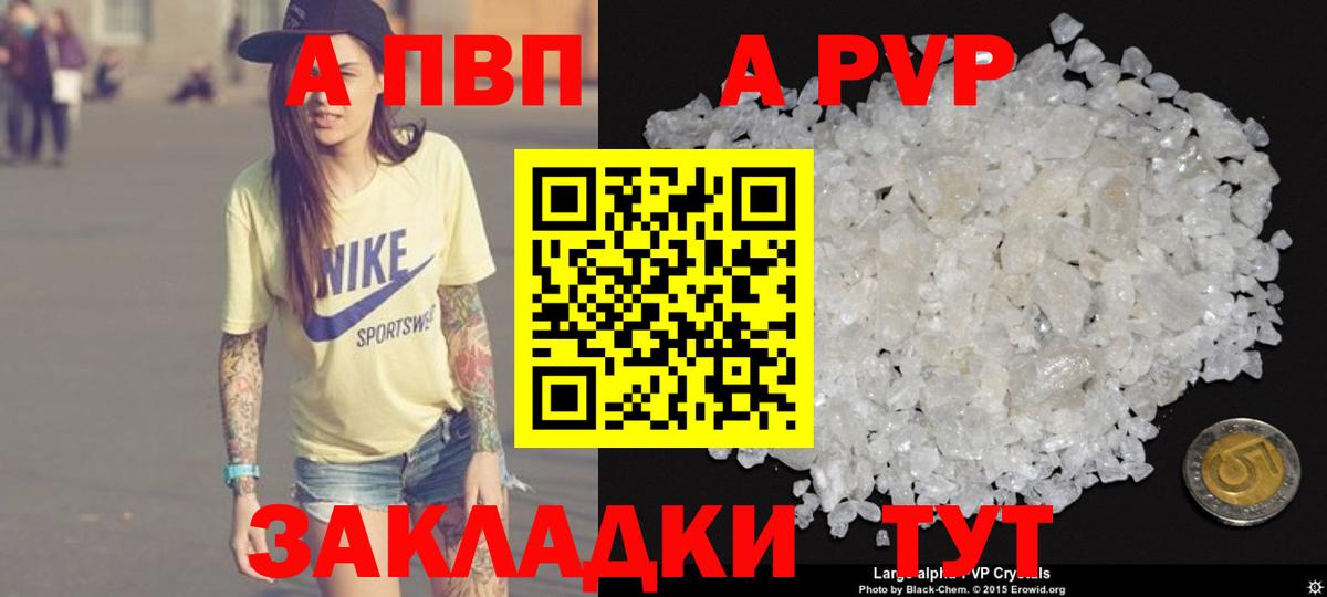Alpha-PVP Crystall  Alpha-PVP СК КРИС  APVP кристаллы  Вход с VPN  Волгоград 