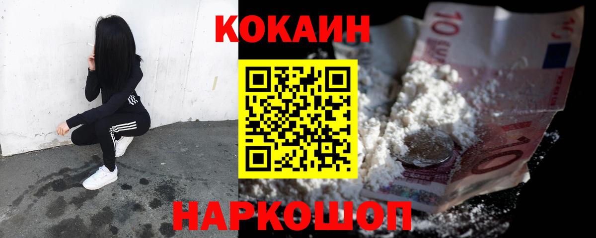 COCAIN Перу  Вход с VPN  Волгоград  КОКАИН Перу 