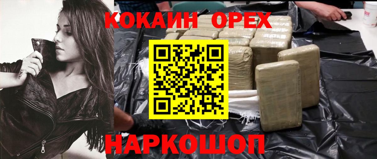 Кокаин Эквадор Волгоград
