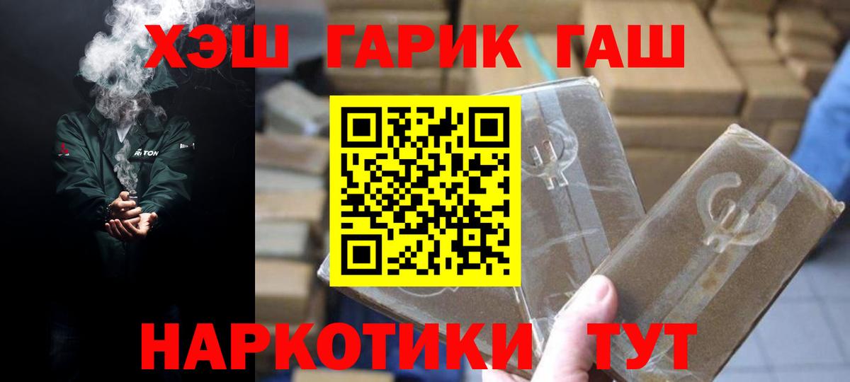 Волгоград  ГАШИШ гарик  цены   Вход с VPN  Гашиш гашик 