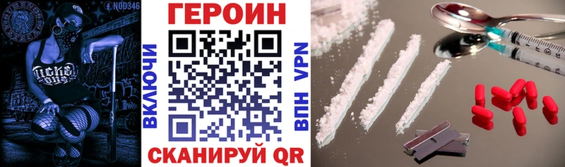Героин хмурый  купить наркоту  Волгоград 