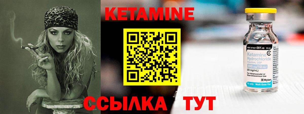Волгоград  Кетамин VHQ  гидра зеркало  Вход с VPN 