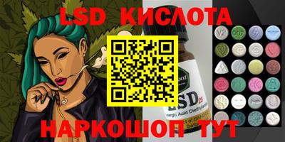 марки lsd Таганрог