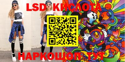 марки lsd Таганрог