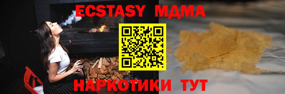 MDMA  Вход с VPN  МДМА crystal  Волгоград  MDMA crystal 