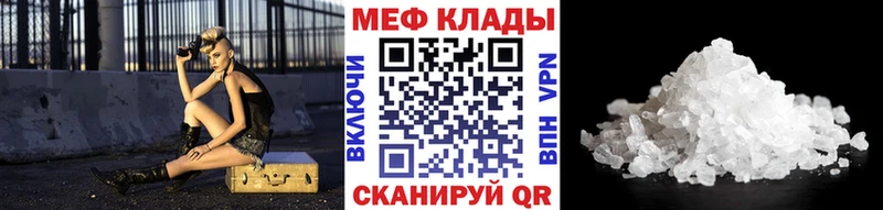 МЯУ-МЯУ mephedrone  Волгоград 