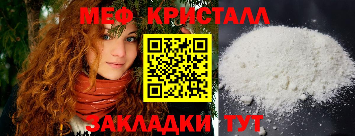 Мефедрон  Мефедрон  Волгоград  МЕФ VHQ  Вход с VPN  Меф VHQ 