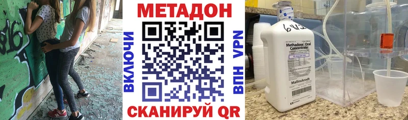 mega ссылки  Волгоград  Метадон белоснежный 