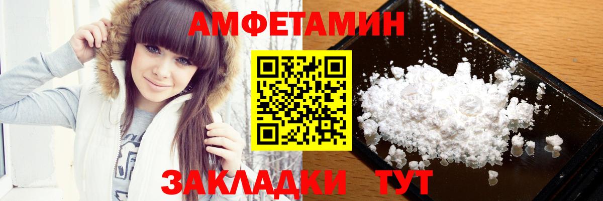 МЕТАМФЕТАМИН пудра  Вход с VPN  Волгоград 