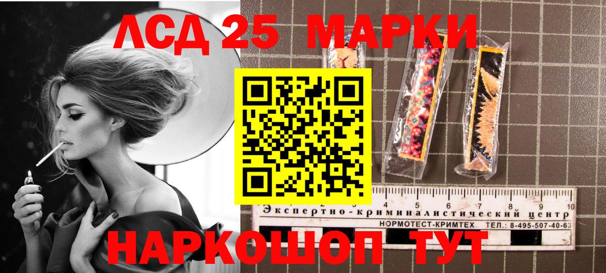 Волгоград  Марки NBOMe 1,5мг  Вход с VPN 