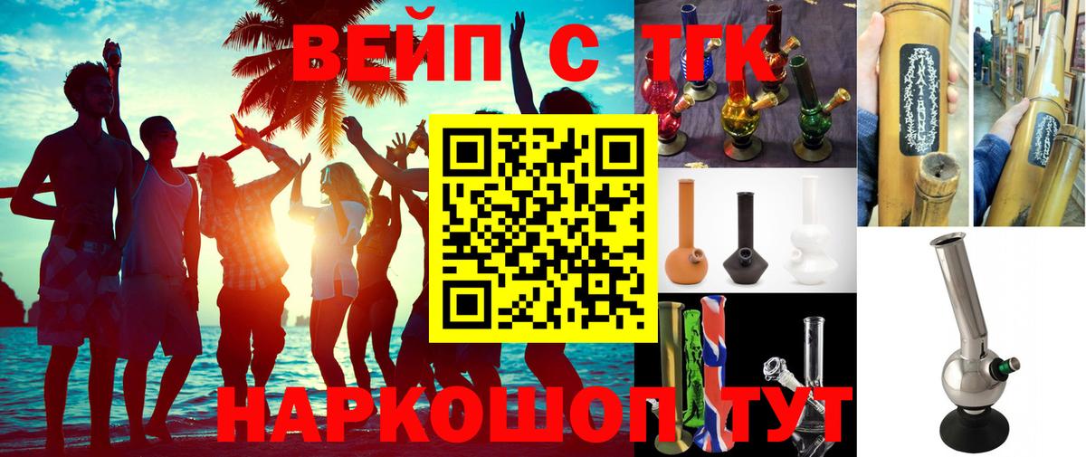 где купить наркотик  Вход с VPN  Дистиллят ТГК вейп  Волгоград  ТГК вейп с тгк 