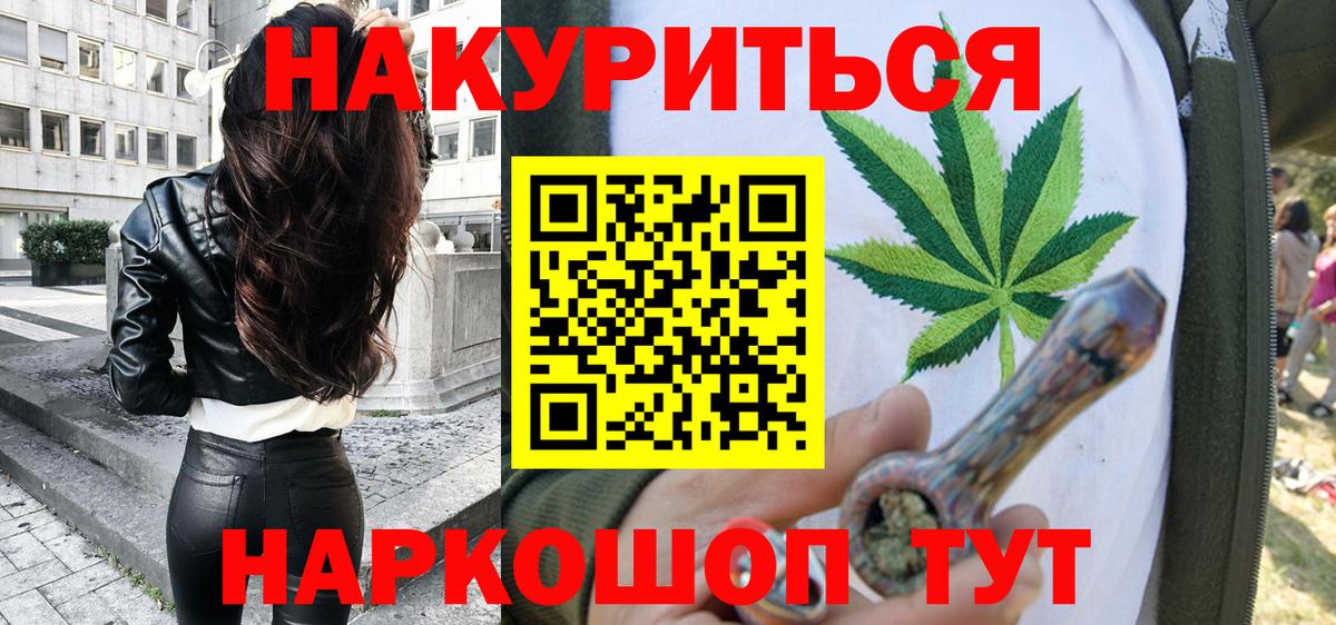 Бошки Шишки Amnesia Волгоград